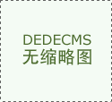  食物平安法（修订草案二次审议稿）全文