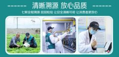京东七鲜超市行业首推“全程溯源” 让生鲜平安